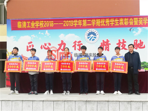 陳總為母校捐助獎學(xué)金