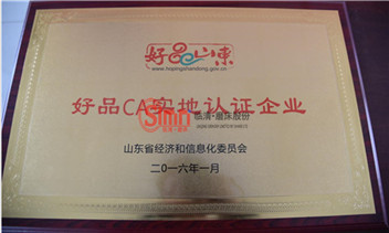 實(shí)地認(rèn)證企業(yè)