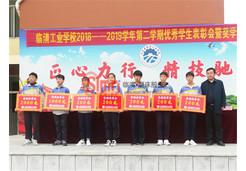 陳總為母校捐獻(xiàn)獎學(xué)金