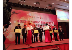 公司在互聯(lián)網(wǎng)領(lǐng)域獲獎(jiǎng)