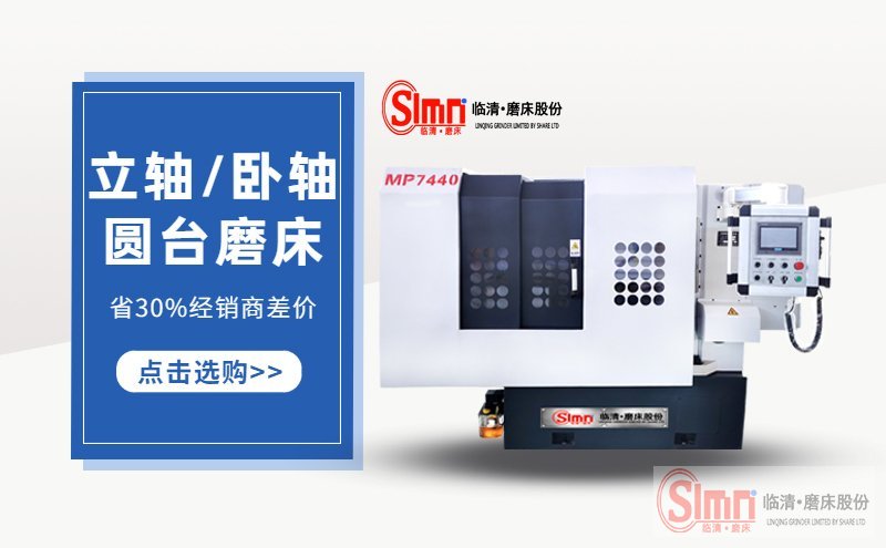 圓臺(tái)磨床工作后的需要怎么保養(yǎng)呢？