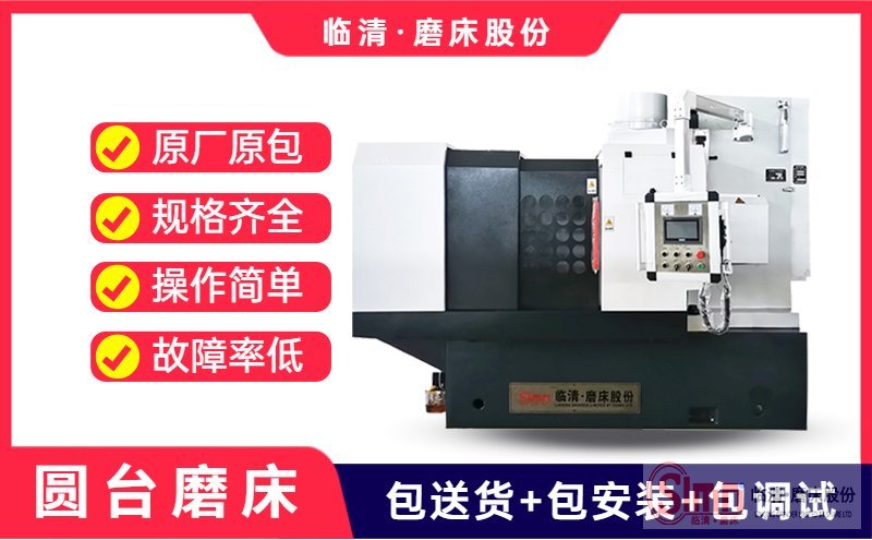 怎樣檢測(cè)數(shù)控圓臺(tái)平面磨床的故障？這幾個(gè)方法你必須知道！