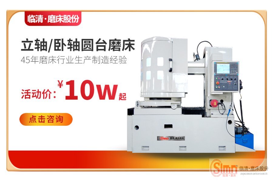 還在為如何選擇圓臺(tái)平面磨床而發(fā)愁嗎？90%廠家不會(huì)告訴你這些 ...