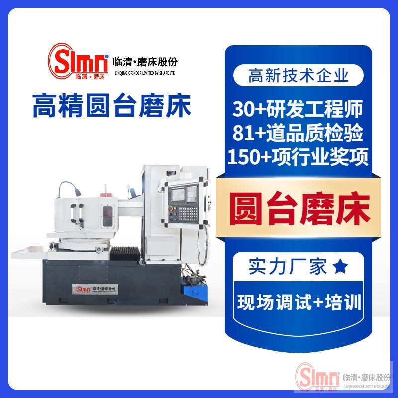 你知道平圓臺(tái)平面磨床都有哪些功能嗎？
