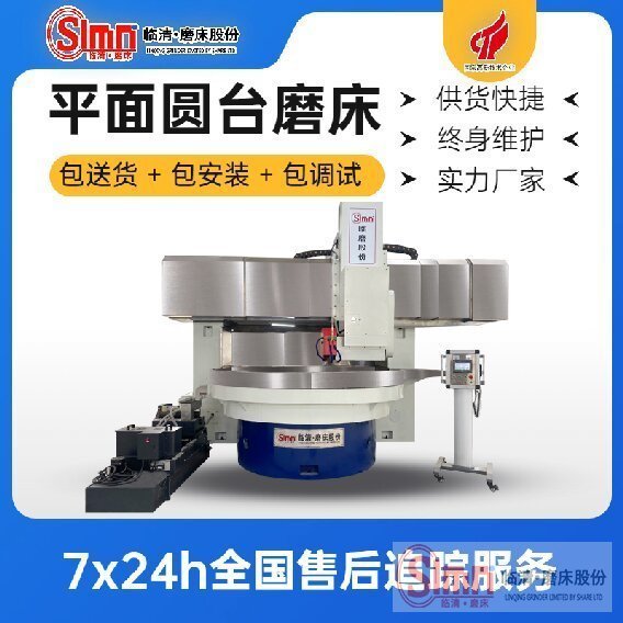 我們?cè)撊绾谓鉀Q圓臺(tái)平面磨床的故障？