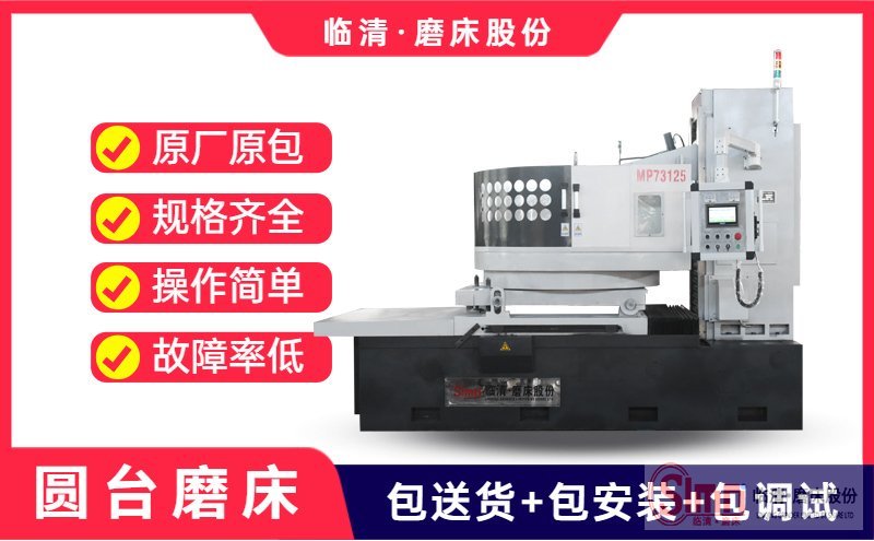 圓臺(tái)磨床可以應(yīng)用在哪些領(lǐng)域呢？