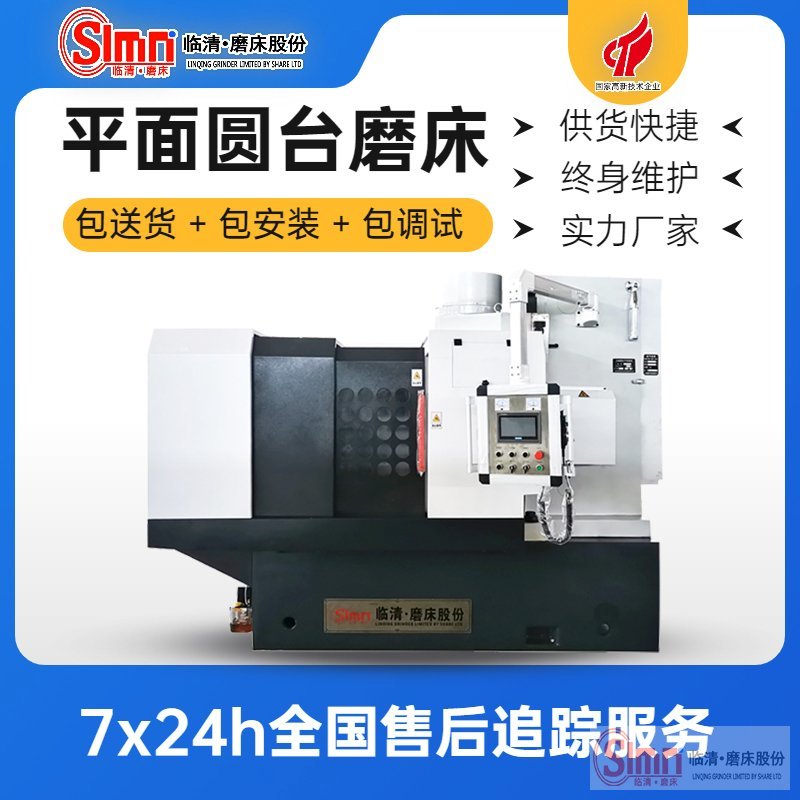 我們?cè)诓僮鰣A臺(tái)平面磨床時(shí)，需要注意什么事項(xiàng)呢？