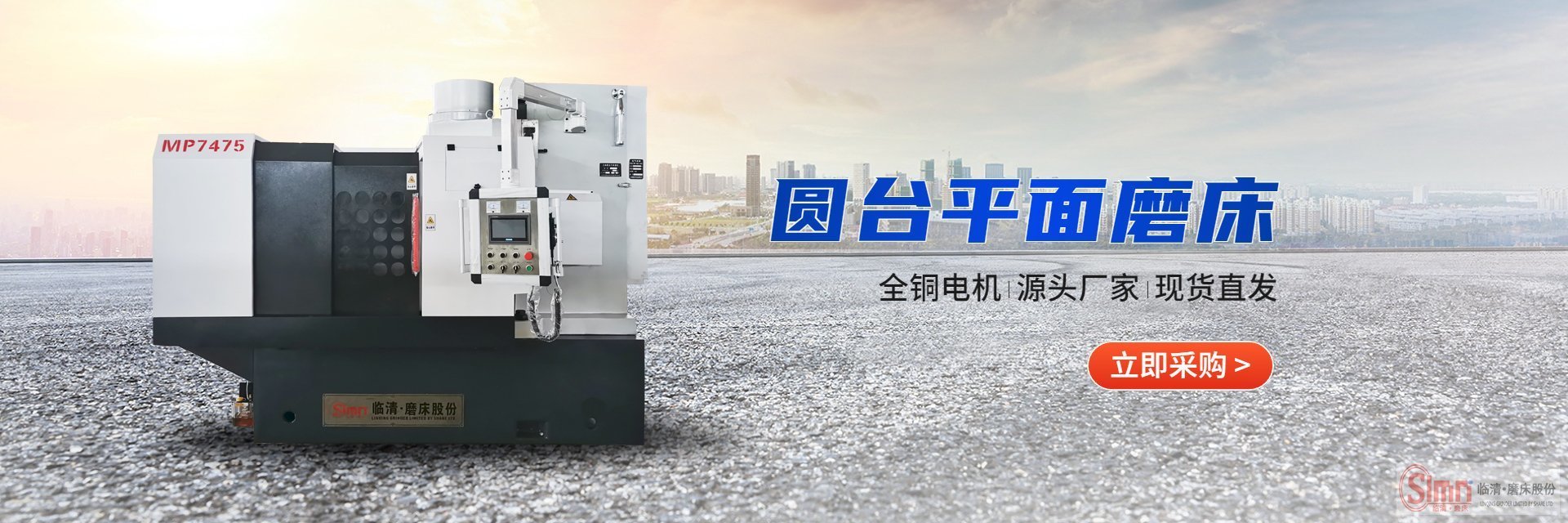 對(duì)于圓臺(tái)平面磨床是如何工作的，你了解多少？