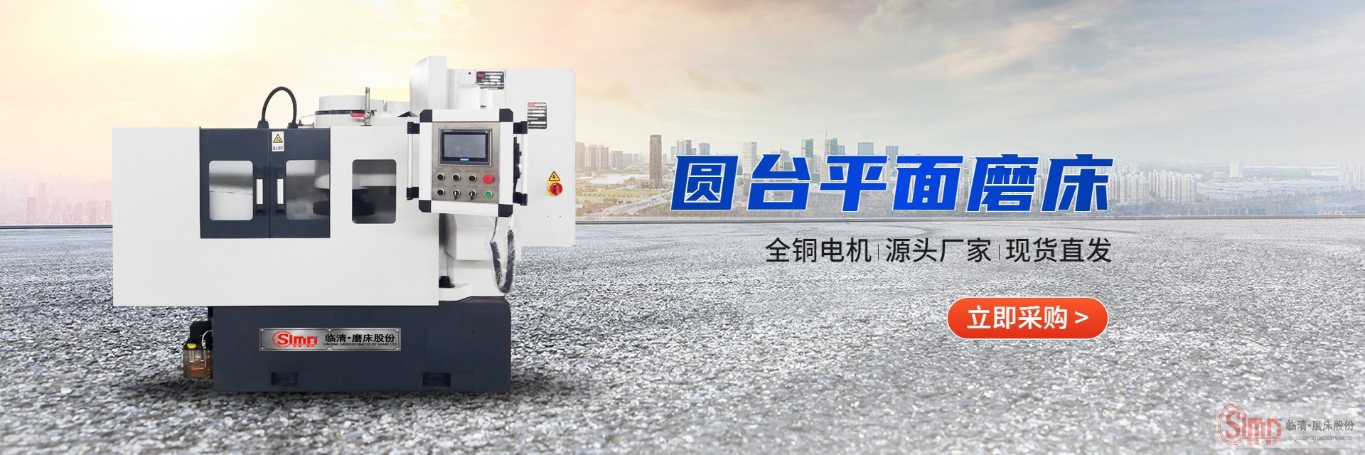 立軸圓臺(tái)平面磨床磨削的優(yōu)勢(shì)有哪些?