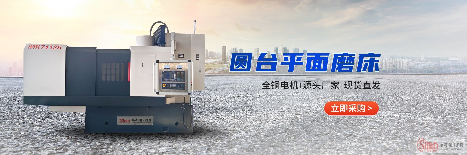 你知道立軸圓臺平面磨床的磨削技術性能嗎？