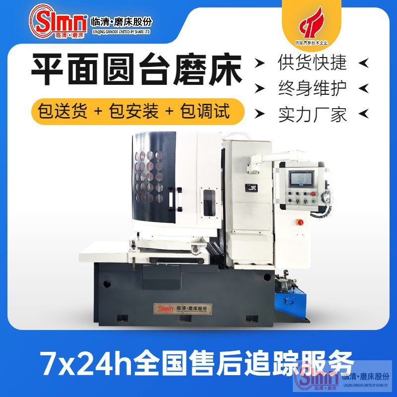 你了解臥軸圓臺平面磨床是做什么的嗎？
