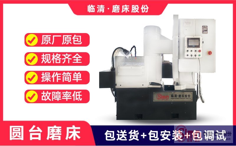  解密！立式圓臺平面磨床砂輪怎么拆！