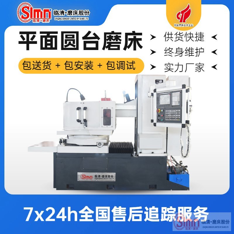 你知道臥軸圓臺平面磨床圓度不好，怎么調整嗎？
