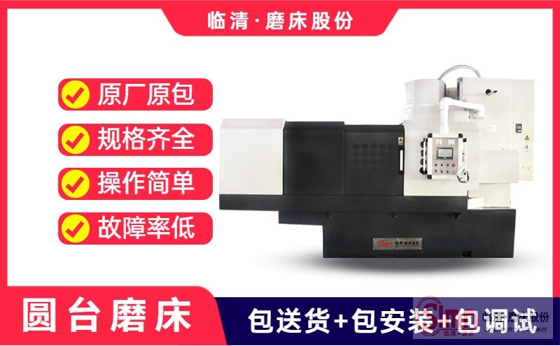 解密！立軸圓臺平面磨床砂輪為什么有角度。