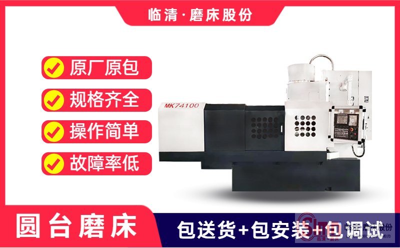 解密！立軸圓臺平面磨床結構特征。   