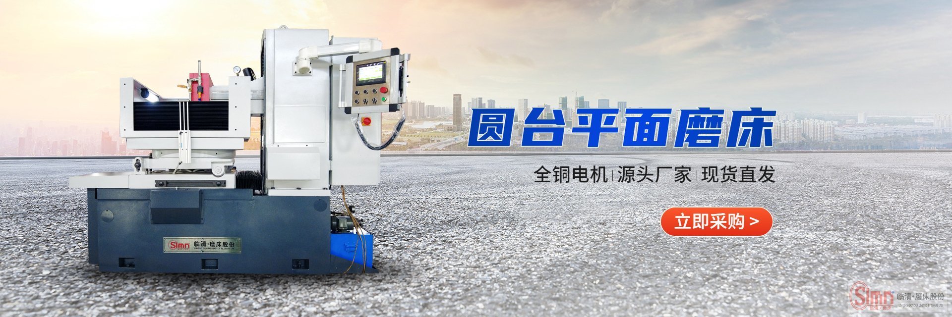 立軸圓臺平面磨操作過程中需要注意的規(guī)則！   