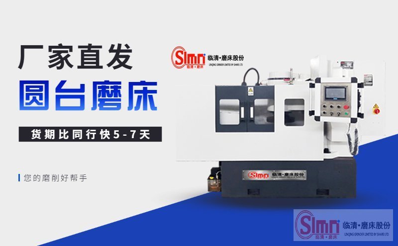 為何圓臺磨床使用久了工作臺就容易出現(xiàn)故障呢？