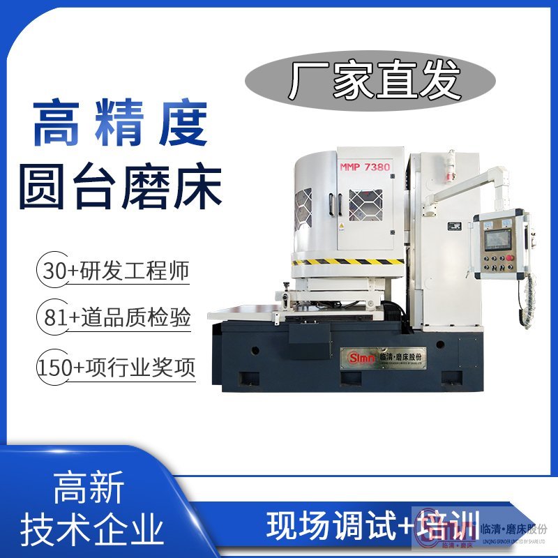 你知道圓臺平面磨床性能特點(diǎn)嗎？