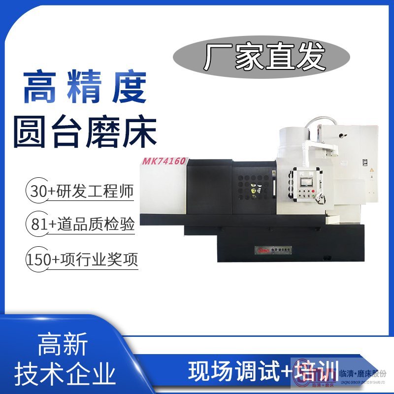 圓臺平面磨床的用途和特點(diǎn)