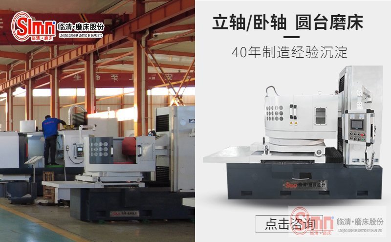 解密！圓臺平面磨床優(yōu)勢都有哪些呢？
