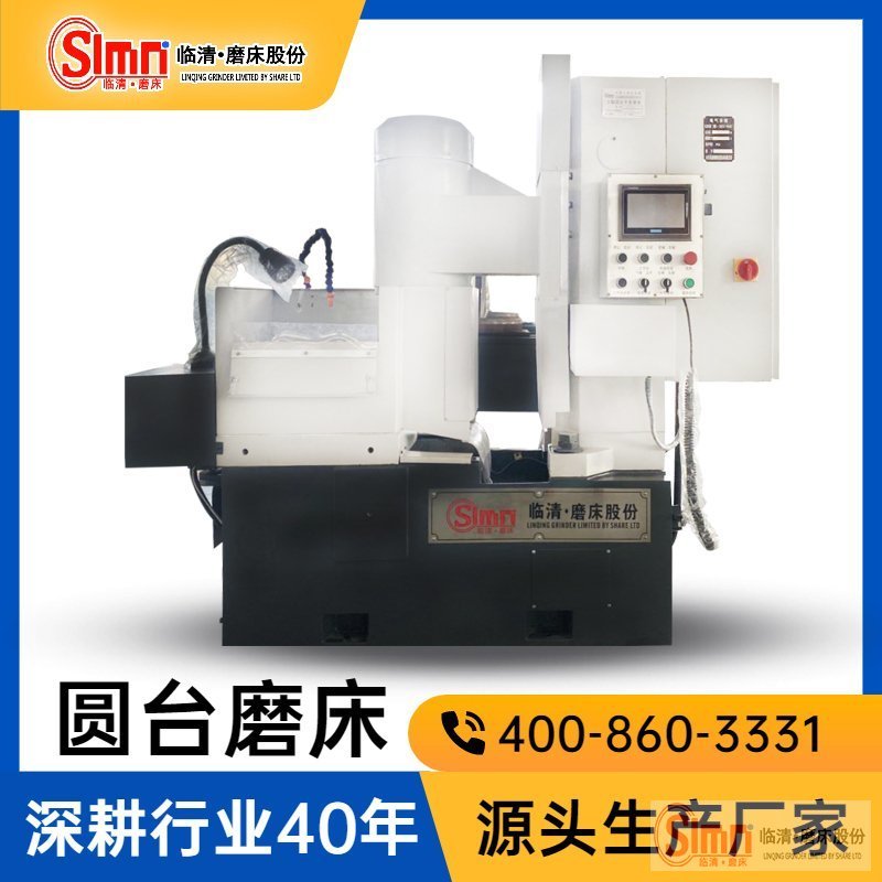解密！立軸圓臺平面磨床設(shè)備對數(shù)控系統(tǒng)的挑選。