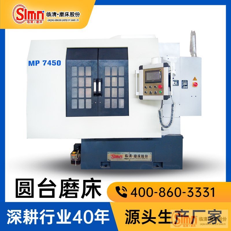 7450-高精疑問--移動(dòng)