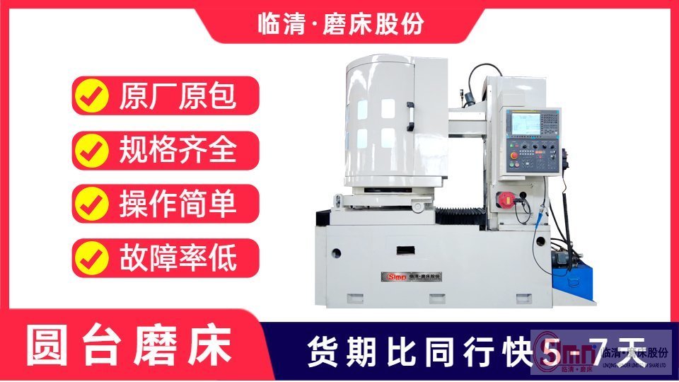 臥軸軸圓臺平面磨床應(yīng)如何保持導(dǎo)軌面清潔呢？   