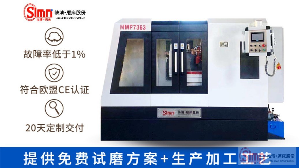 揭秘！圓臺磨床工作臺該怎么調(diào)呢？