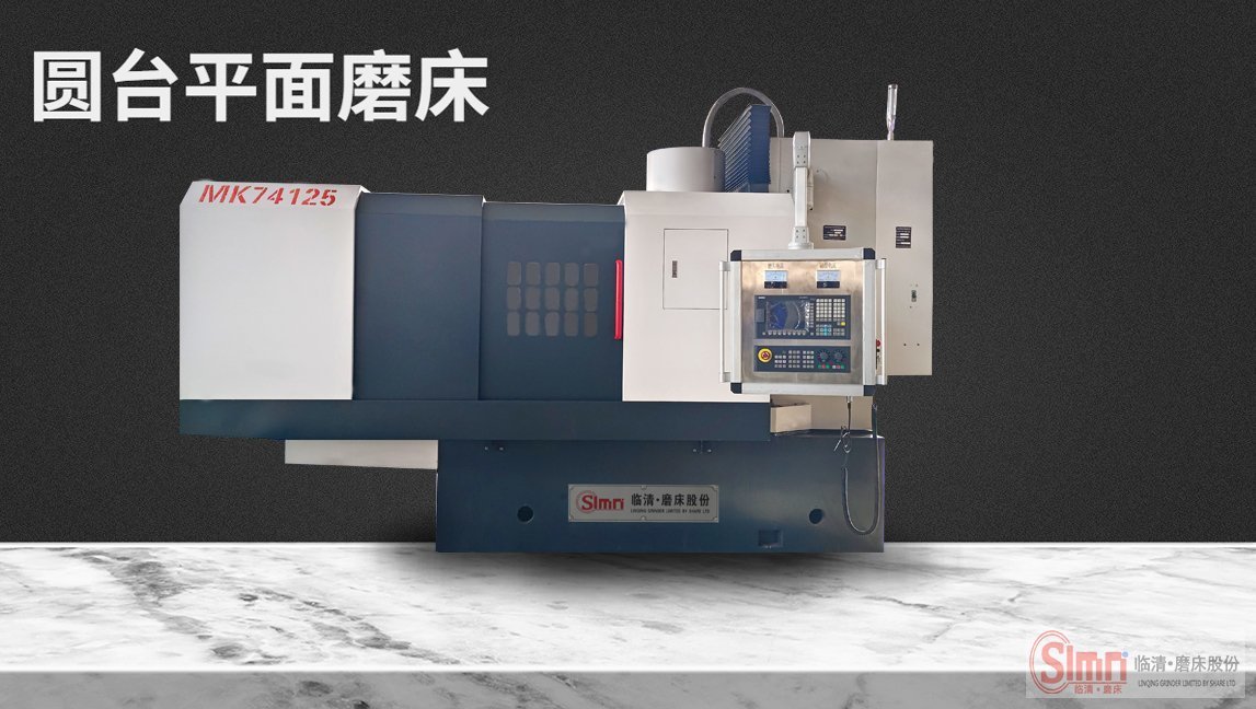 動磨床太費(fèi)力，換個圓臺平面磨床事半功倍！