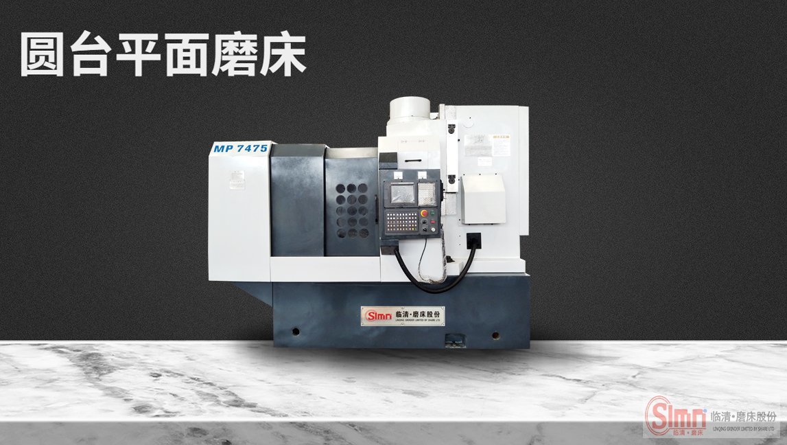 揭秘！圓臺磨床為什么要采用人工刮研？   