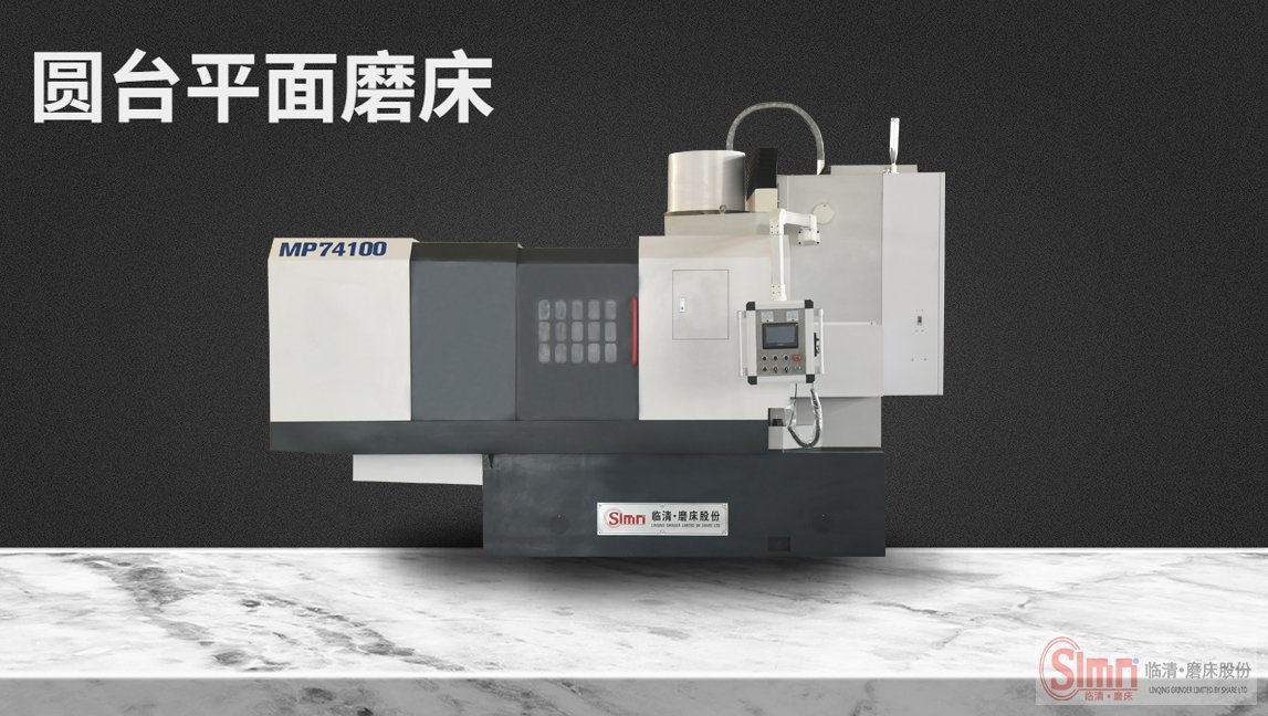 立軸圓臺平面磨床可以磨外圓嗎？