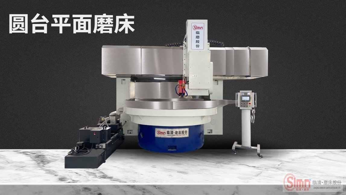 解密！臥軸圓臺平面磨床廠家介紹主軸損壞的原因。