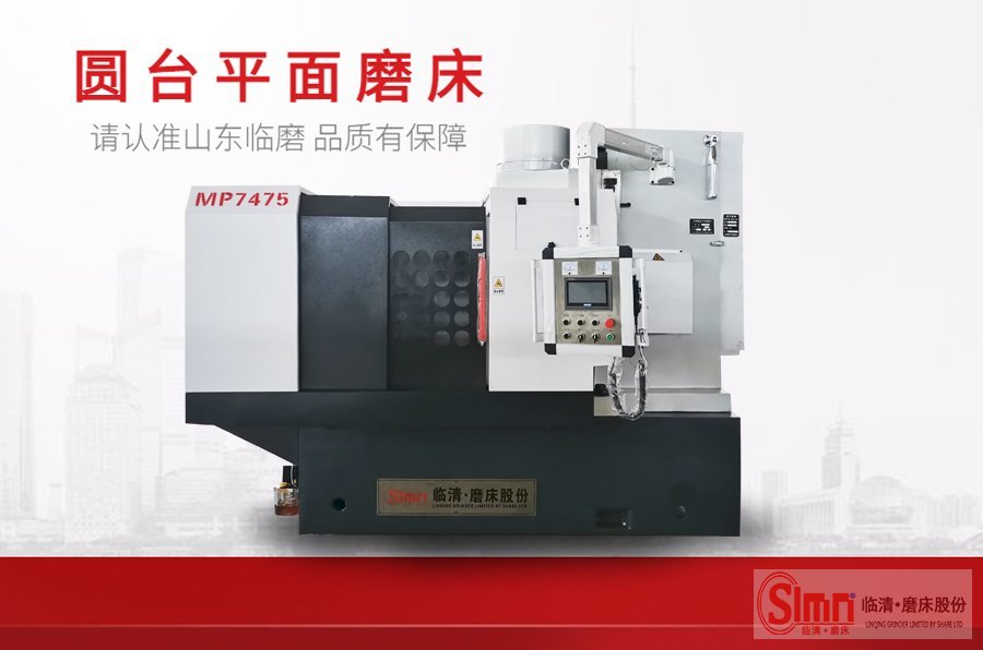 如何對立軸圓臺平面磨床排查維護。   