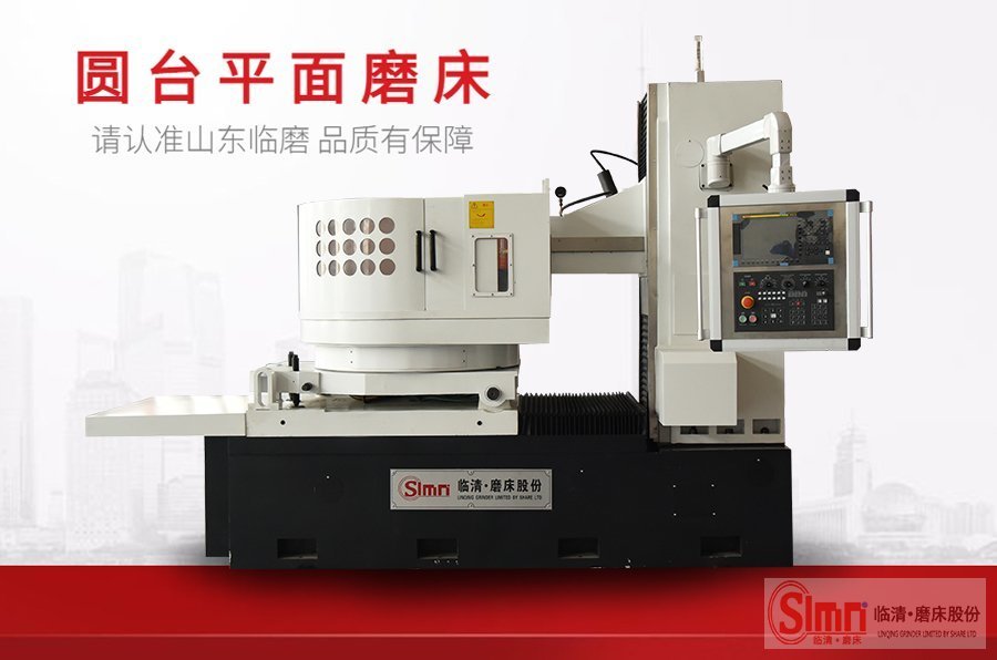 如何維護保養(yǎng)可以延長圓臺平面磨床的使用壽命