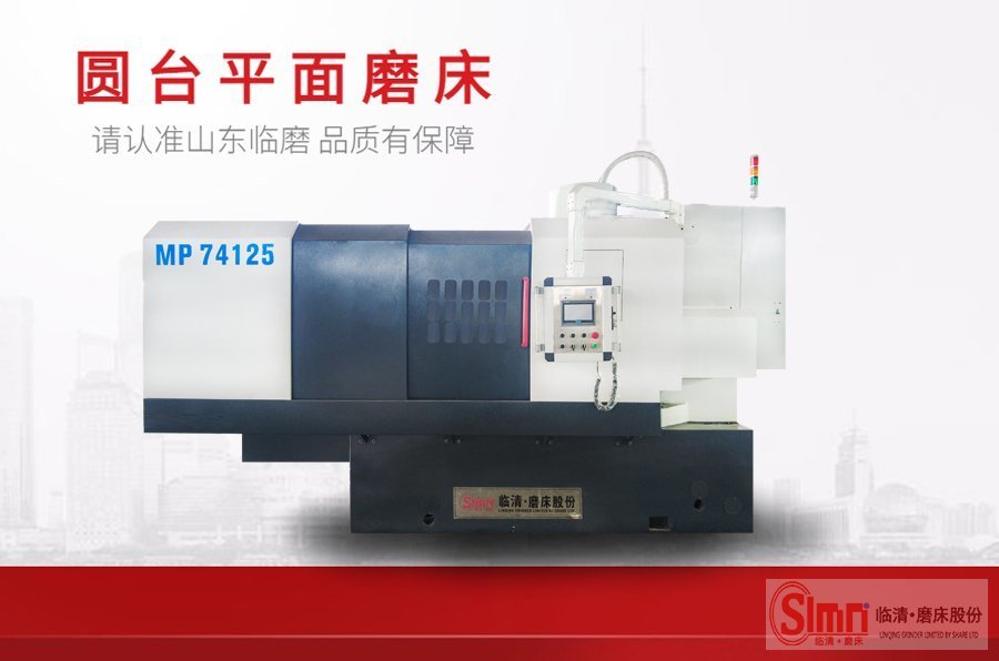 怎樣提升立軸圓臺平面磨床加工效率呢？