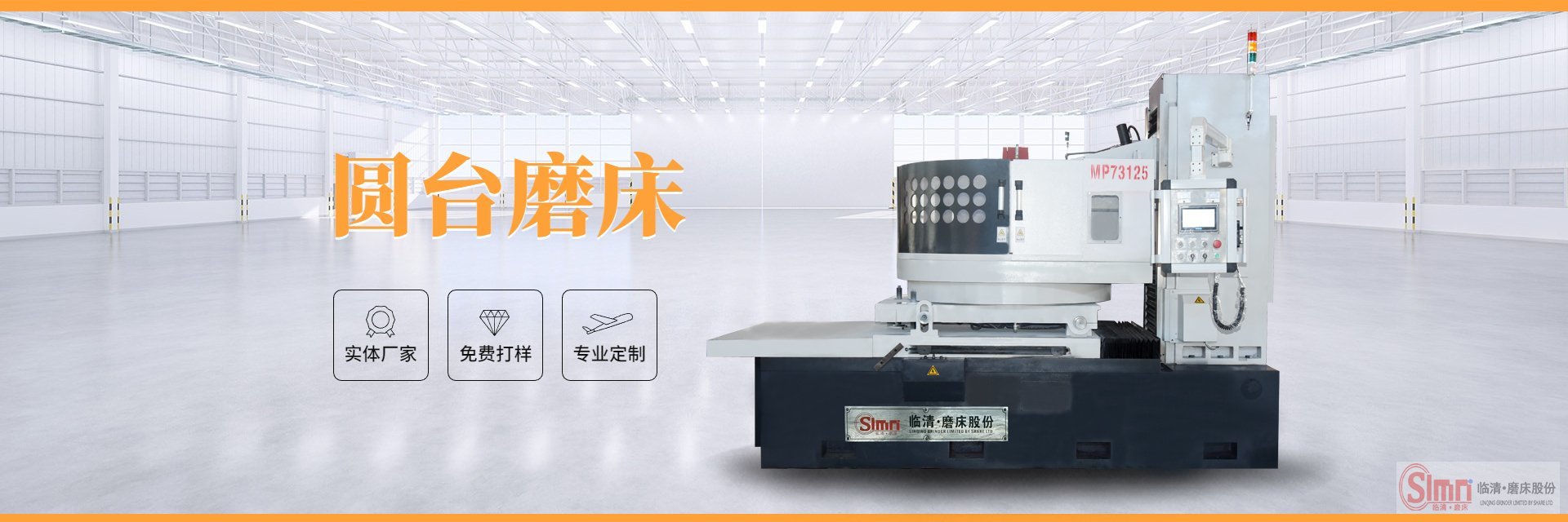 圓臺平面磨床磨臺面有噪音如何消除。