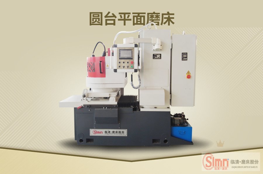 臥軸圓臺磨床哪個廠家好？