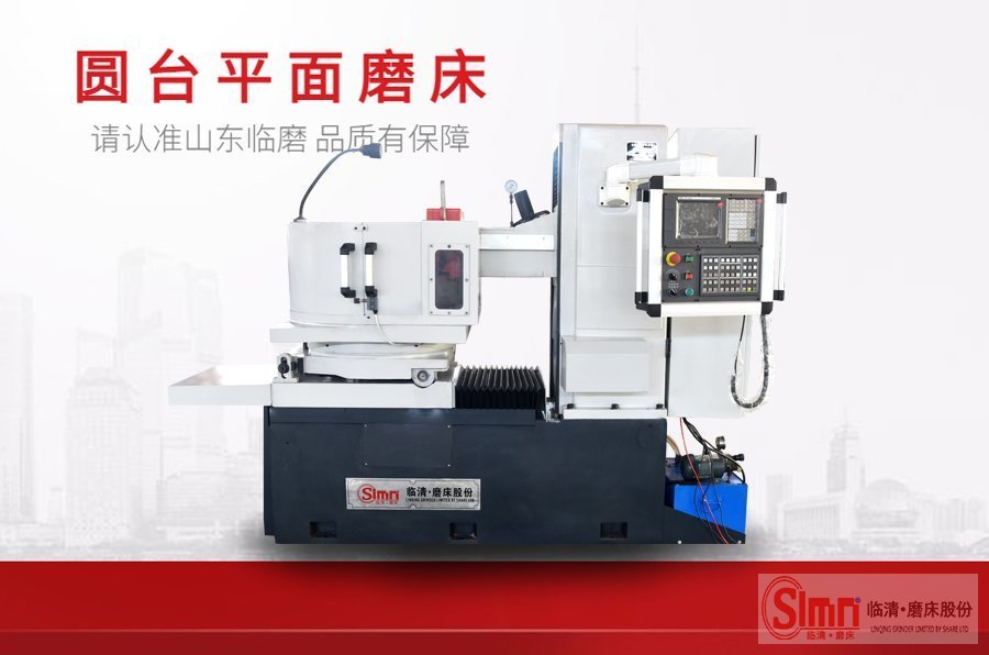 臥軸圓臺磨床磨薄片怎么防止變形呢？