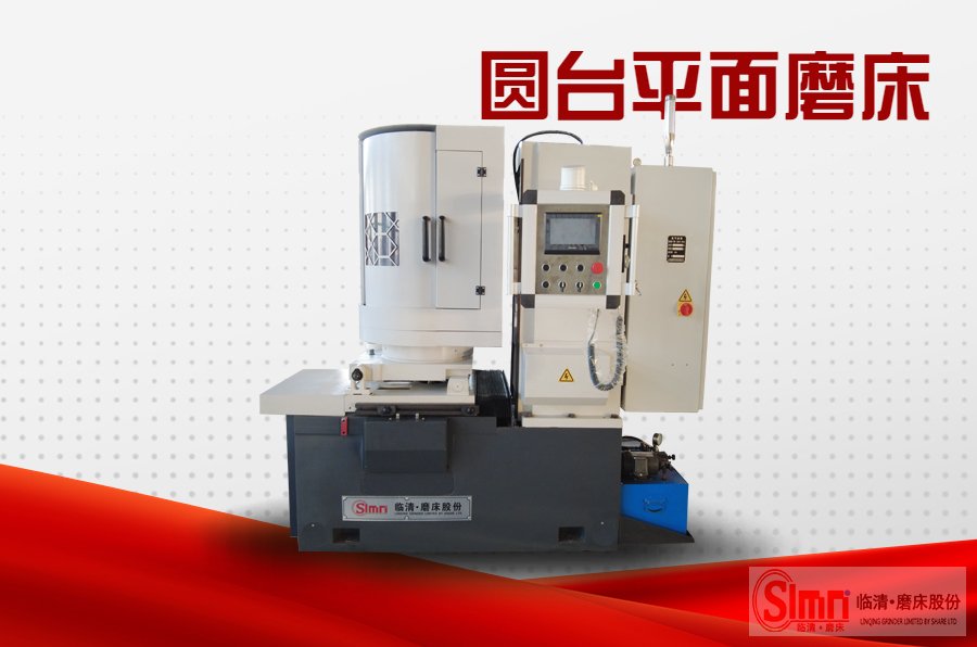 圓臺平面磨床干活偏怎么回事。