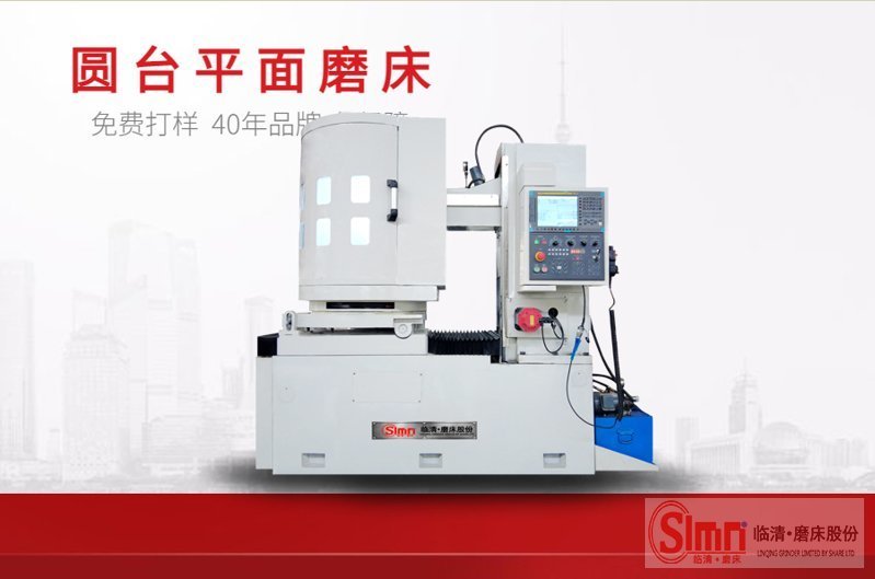 圓臺(tái)磨床常見故障