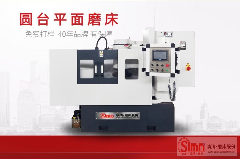立軸圓臺(tái)平面磨床常見故障有哪些呢？