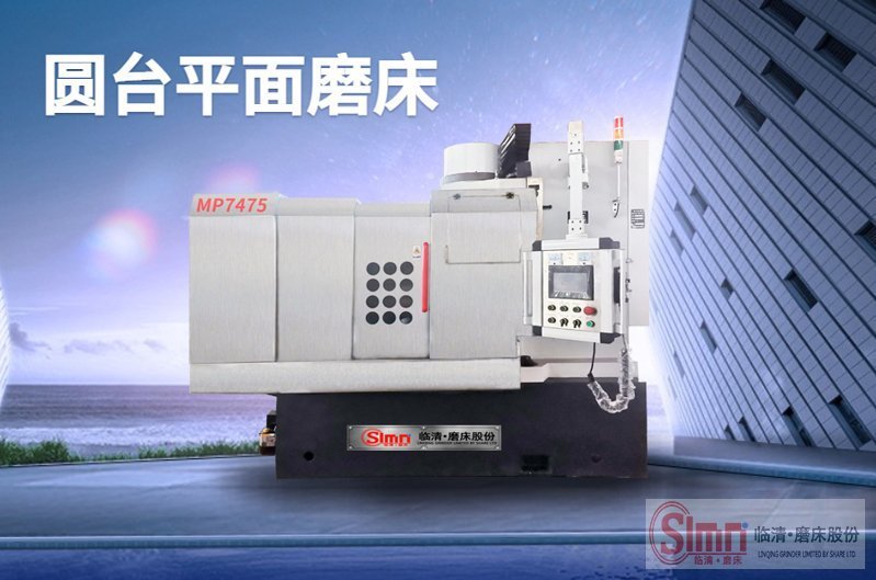 7475-程控-不銹鋼