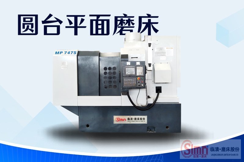 7475-數(shù)控-普通