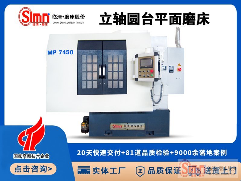 7450-高精 7450-高精